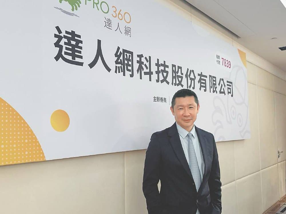 李倫家｜PRO360 達人網（7839） 創辦人兼董事長